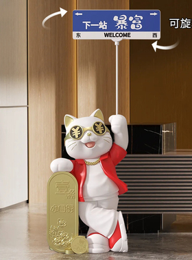 网红路牌暴富猫大型招财猫落地摆件开业礼物店铺前台新家乔迁装饰