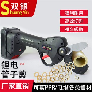大开口水管剪刀切割器电动专业快z剪空调管子刀电缆剪持久ppr棘轮