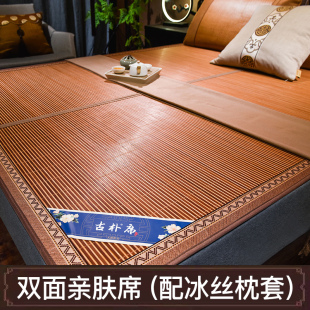 高端竹席夏季竹子凉席裸睡草席双面正反两用冰丝席家用硬席子折叠