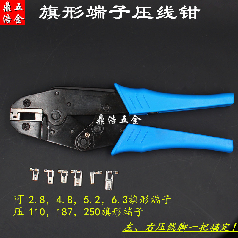 6.3旗形插簧端子压线钳冷压端子省力电工压接钳多功能弯头端子钳