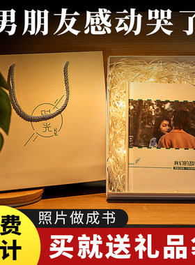 生日礼物男送老公的男友男生朋友特别有纪念意义闺蜜情侣diy手工