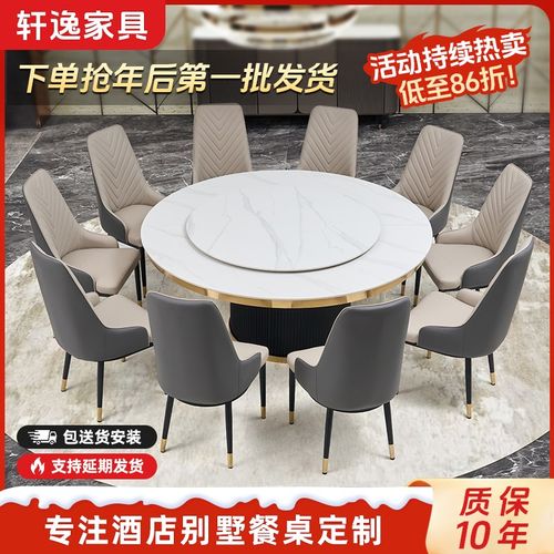 酒店餐桌大圆桌面中间转盘20人岩板电动16人轻奢1.8米2米3米15人