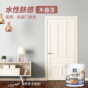 水性漆木板漆门框柜子翻s新刷漆油漆无味无毒室内环保家具漆原木