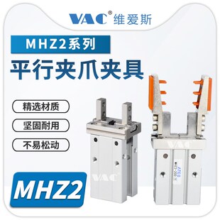 25D平行夹具气缸夹爪气动手指气缸平行夹具 MHZ2