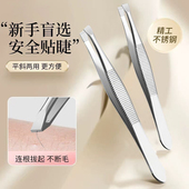 不锈钢镊子多功能眉毛夹假睫毛男士 女士胡须拔毛修眉去黑头夹