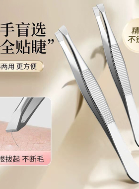 不锈钢镊子多功能眉毛夹假睫毛男士女士胡须拔毛修眉去黑头夹