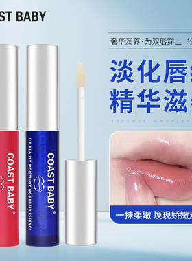 唇部精华液美容液保湿滋润淡化唇纹去死皮改善唇色护理唇膏