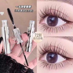 双头双效睫毛膏细刷头持久防水不晕染浓密纤长卷翘眉毛打底定型膏
