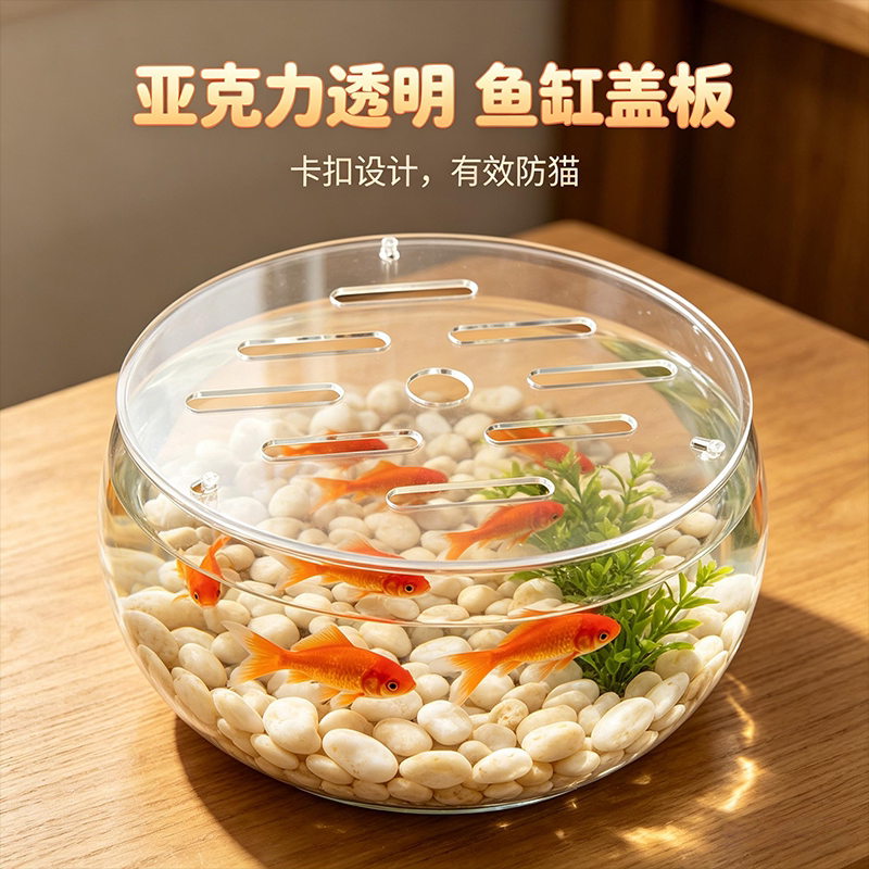 养鱼人的福音丨防猫防跳缸盖板图片