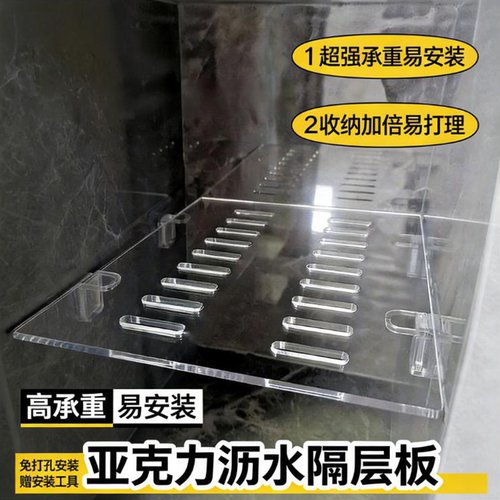 浴室卫生间收纳置物架分层隔板