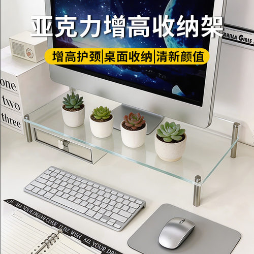 办公护颈神器丨亚克力悬浮收纳架