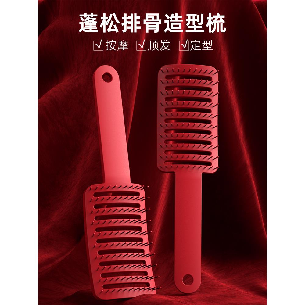 头发蓬松神器造型大弯排骨梳子女士专用长发网红高颅顶按摩梳男士