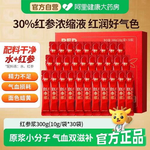 礼盒敖东红参浆人参饮口服液吉林高丽参补气养血送妈妈女朋友618