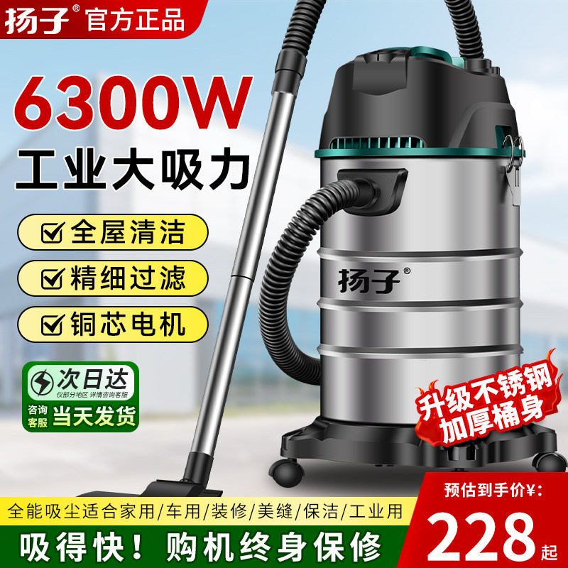 扬子吸尘器家用大吸力强力美缝店车间粉尘专用开荒桶式工业吸尘器,生活电器,吸尘器,淘宝优惠券,粉丝福利购,淘宝优惠卷