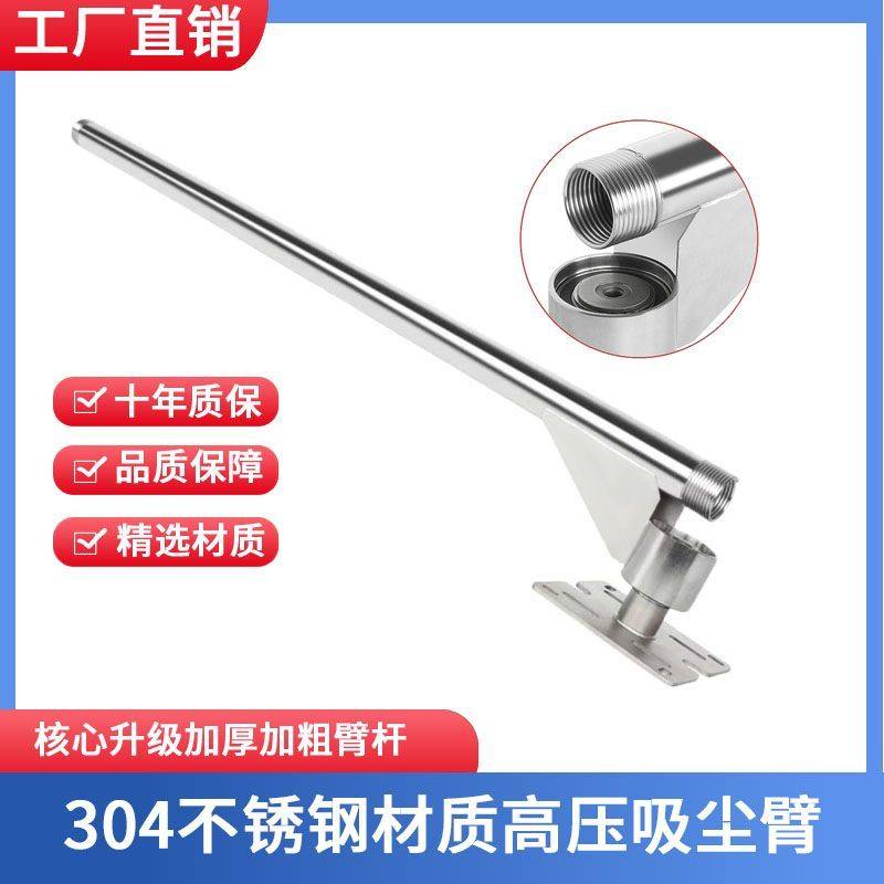 吸尘悬臂直通式不锈钢洗车悬臂摇臂便捷吸尘旋转洗车店专用设备