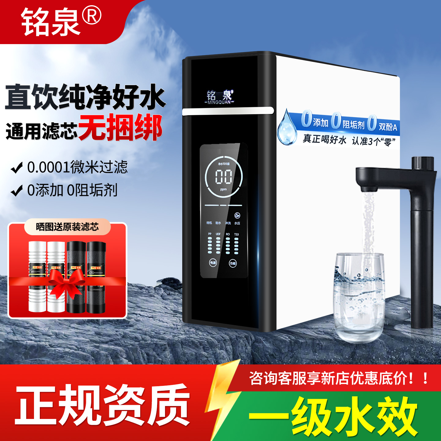 家用净水器ro反渗透直饮纯水机