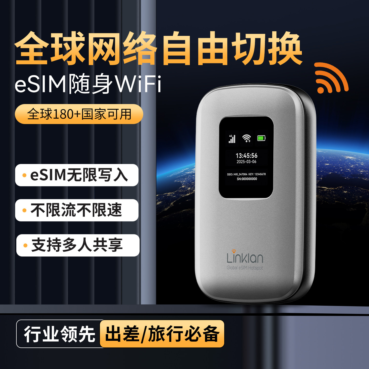 3C认证全球eSIM随身wifi漫游多频段网络虚拟插卡双用无线路由器4g高速上网设备出国旅游畅联