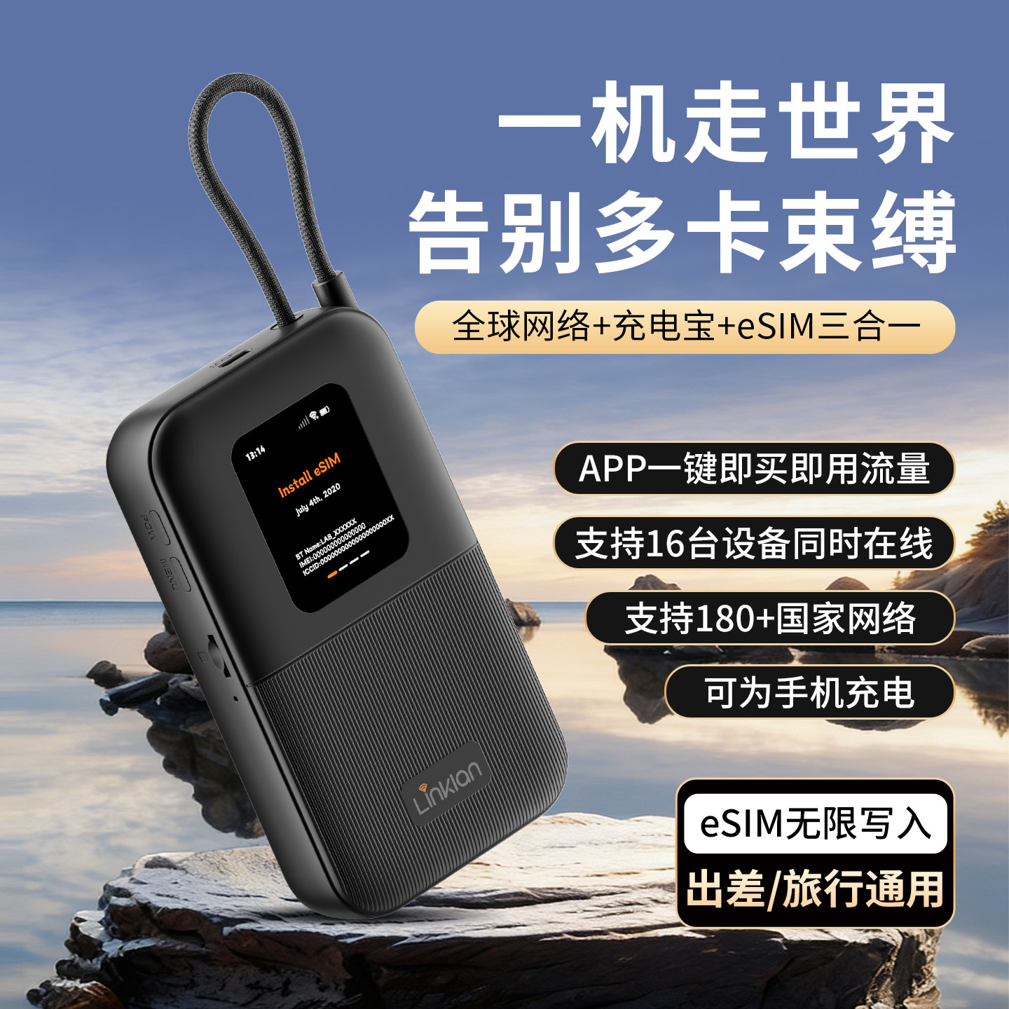 联拉LA8全球esim随身wifi漫游网络虚拟插卡双用无线路由器4g全球通用高速网络设备多频段写入出国旅游