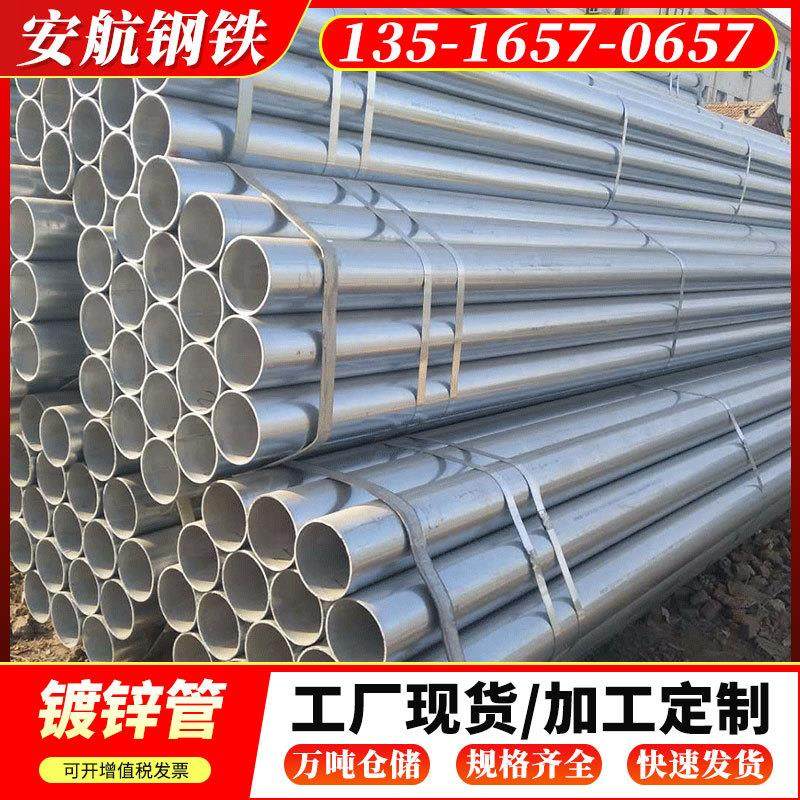 佛山现货镀锌管 工地工程Q235B镀锌管 钢结构幕墙用镀锌管,基础建材,镀锌管,淘宝优惠券,粉丝福利购,淘宝优惠卷