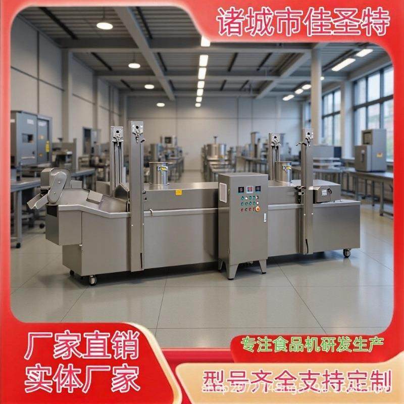 全自动油炸线设备厂家连续式鱿鱼丝油炸机自动化油炸生产线佳圣特,清洗/食品/商业设备,休闲食品加工设备,淘宝优惠券,粉丝福利购,淘宝优惠卷