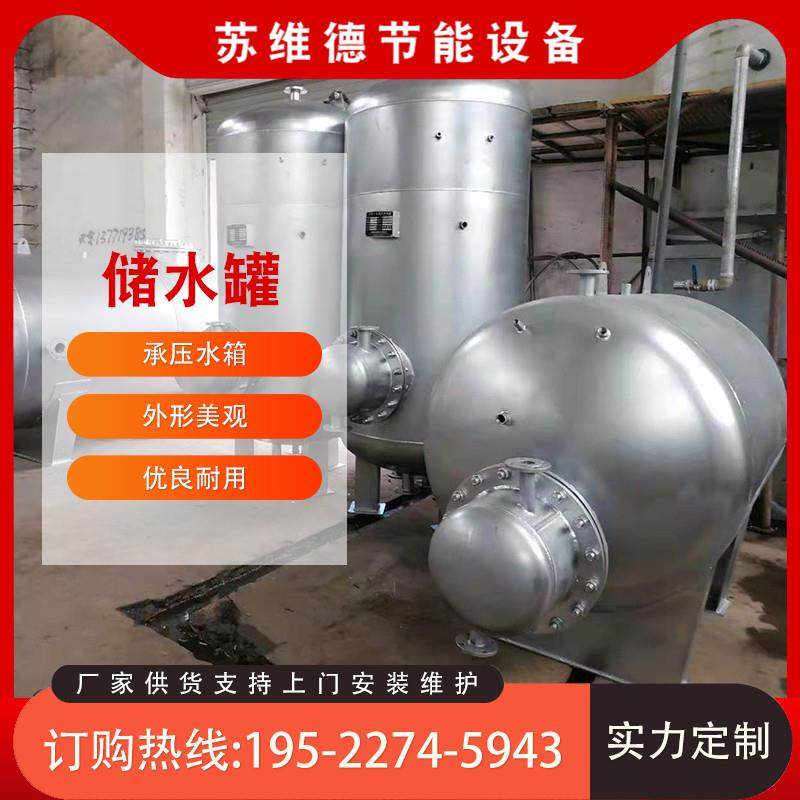 304不锈钢卧式承压水箱 缓冲罐 缓冲水箱 承压储水罐储水罐,清洗/食品/商业设备,奶罐/储罐,淘宝优惠券,粉丝福利购,淘宝优惠卷