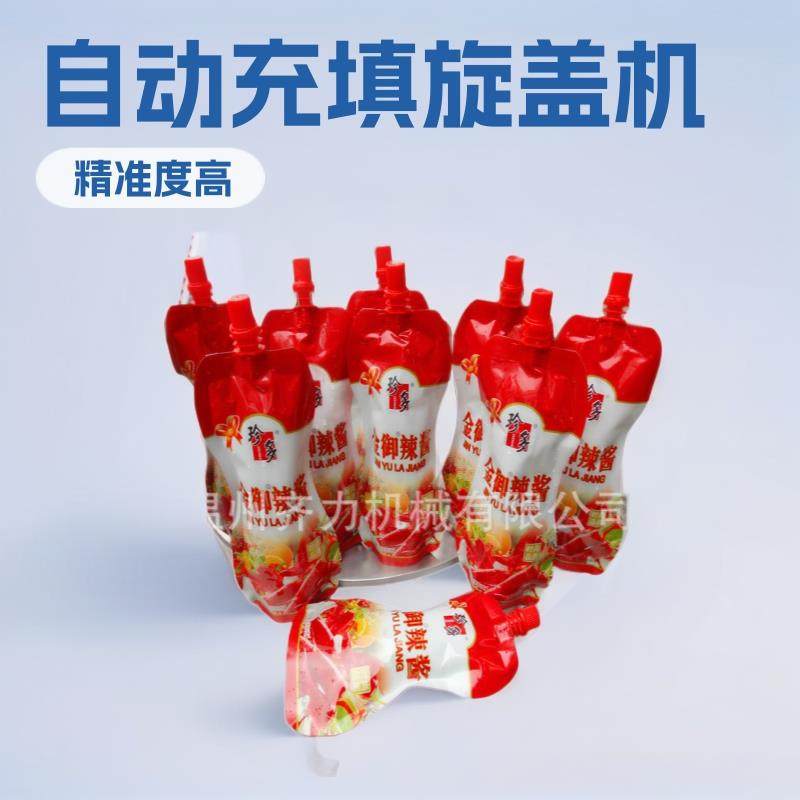 齐力供应自立袋番茄酱自动充填旋盖机 黄豆酱灌装封口机,五金/工具,充填机,淘宝优惠券,粉丝福利购,淘宝优惠卷