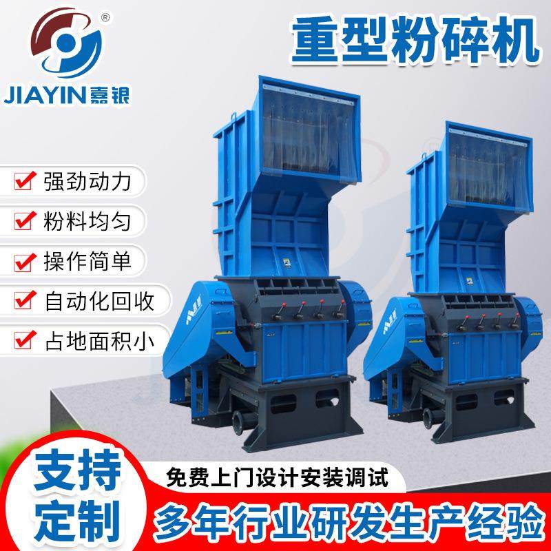 600重型塑料粉碎机再生回收破碎机PA尼龙粉碎机化工桶破碎机厂家,机械设备,粉碎机,淘宝优惠券,粉丝福利购,淘宝优惠卷