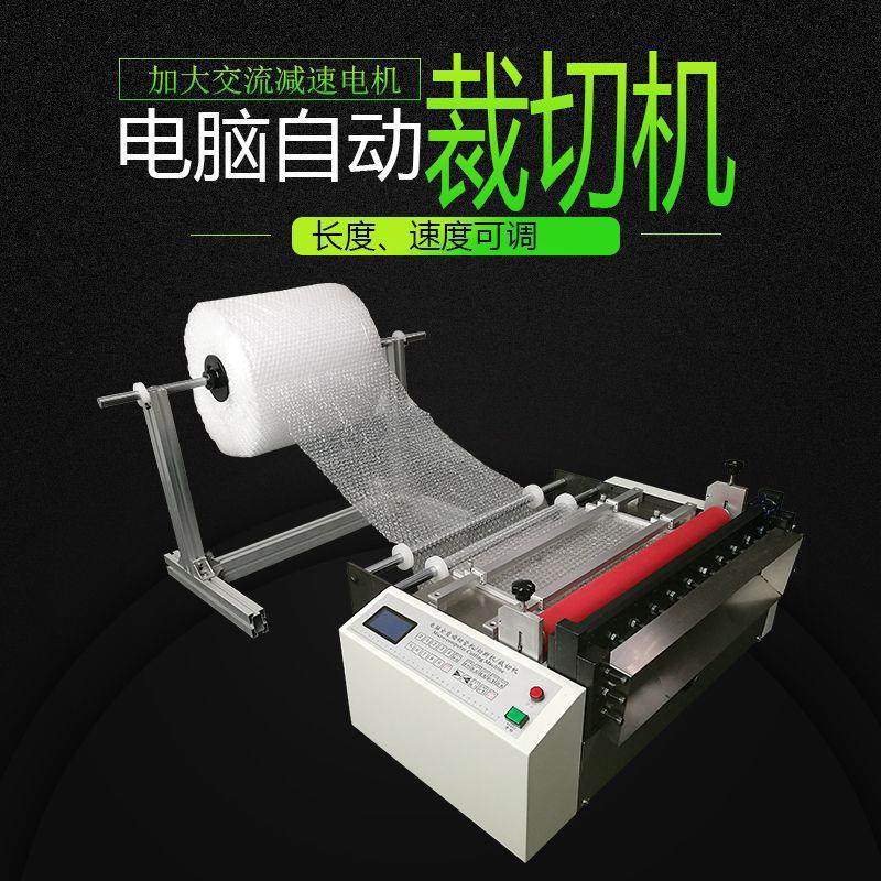 全自动布料裁切机牛津布纵横切断机无纺布高速裁断机,生活电器,缝纫机/缝绣一体机,淘宝优惠券,粉丝福利购,淘宝优惠卷