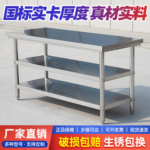 包邮拆装双层三层不锈钢工作台桌柜饭店厨房操作台包装台面台面板
