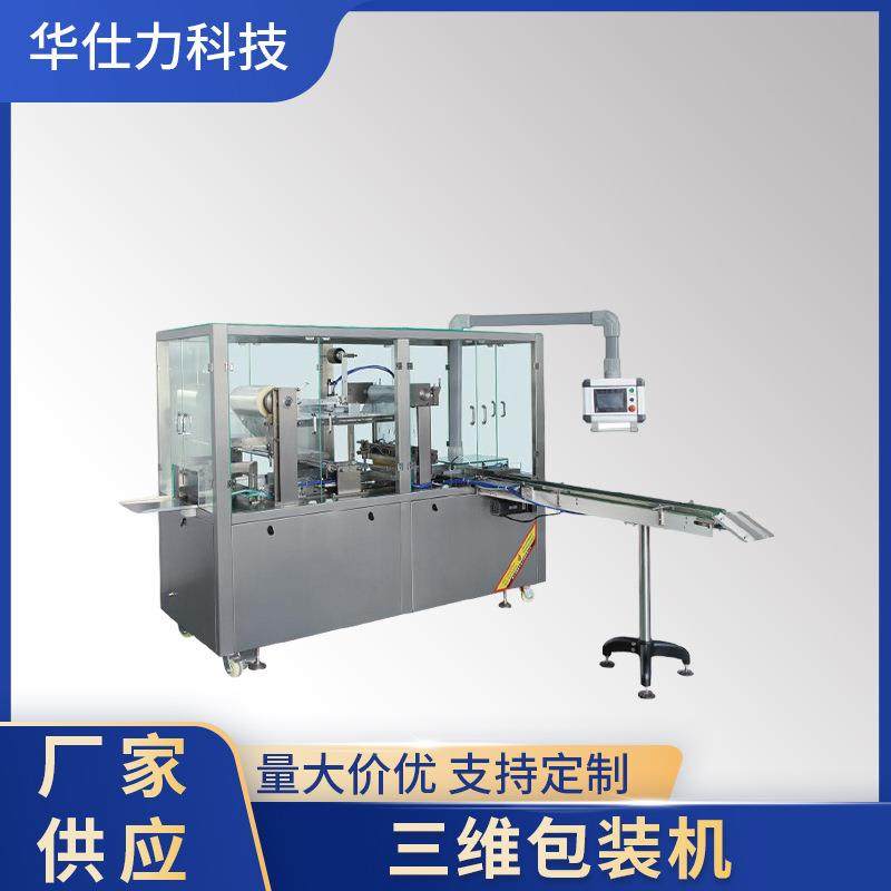 厂家供应烟包机全自动高速香烟包装机立式烟盒薄膜封机包装设备,五金/工具,其他机械五金,淘宝优惠券,粉丝福利购,淘宝优惠卷