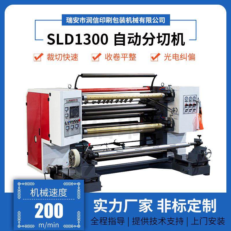 无纺布分切机立式PVC膜分条机卷装膜同步带传动不干胶分切复卷机,五金/工具,其他机械五金,淘宝优惠券,粉丝福利购,淘宝优惠卷