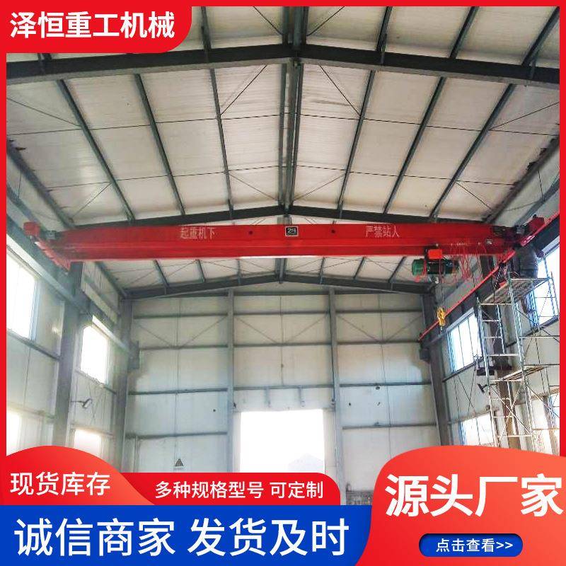 电动单梁桥式起重机5吨10吨室内车间用LD型电动单梁行车天车