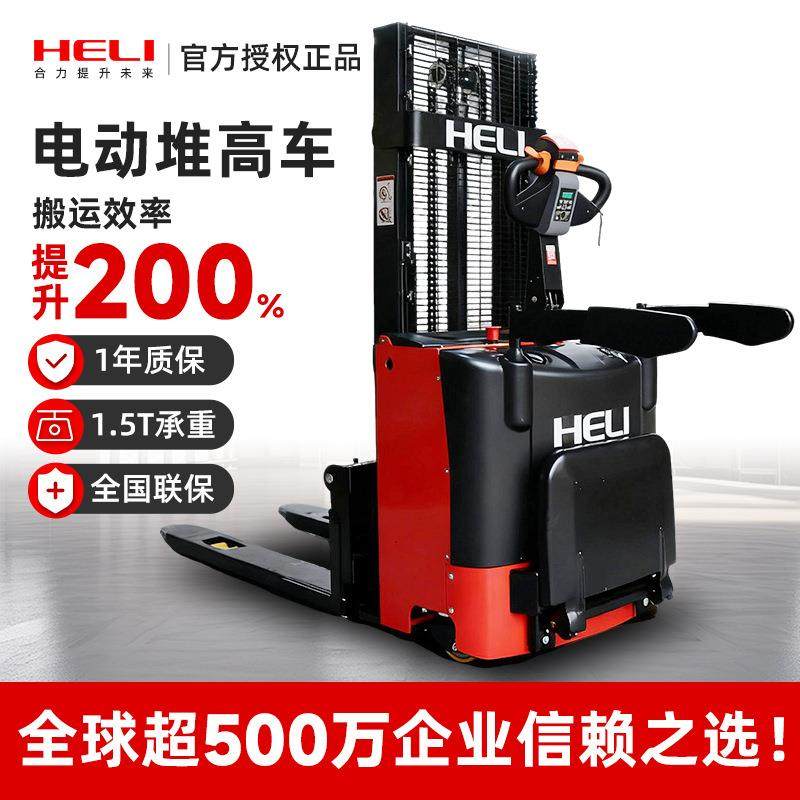 叉车1.5/2吨液压升降堆高仓库物流装卸升高堆高堆垛电动叉车,搬运/仓储/物流设备,其他起重搬运设备,淘宝优惠券,粉丝福利购,淘宝优惠卷