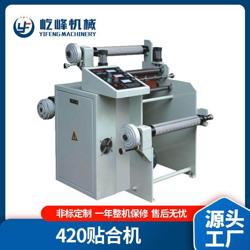 热贴合机小型自动覆膜机贴合机不干胶复合机印刷加工自动贴膜机,五金/工具,其他机械五金,淘宝优惠券,粉丝福利购,淘宝优惠卷