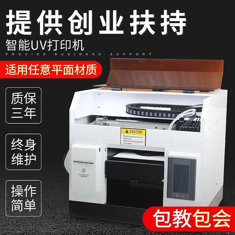 衣服皮革uv打印机printer多功能机亚克力玻璃瓷砖pvc浮雕彩印机