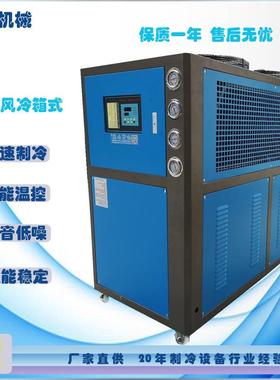 厂家直供10HP工业风冷冷水机 冷冻机 注塑制冷机 吹膜制冷设备