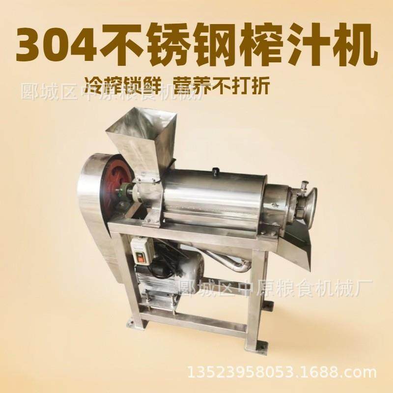 工业破碎榨汁机 用于水果蔬菜螺旋压榨固液分离304不锈钢 榨汁机,厨房电器,商用冰淇淋/甜筒/雪糕机,淘宝优惠券,粉丝福利购,淘宝优惠卷