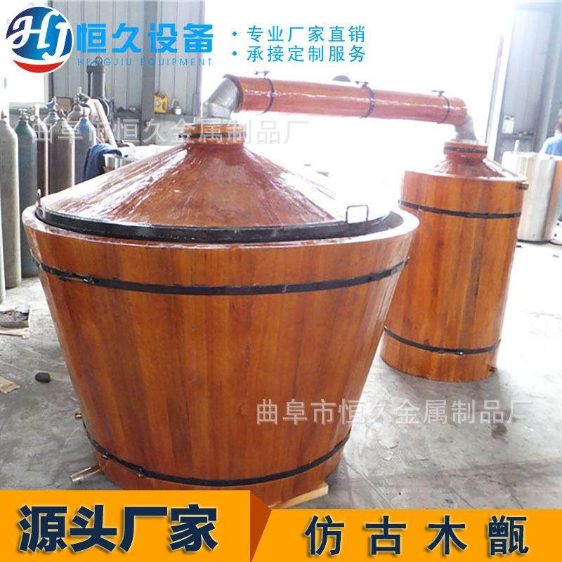 304不锈钢仿古木酒甑生产厂家供应白酒酿酒设备 实木分体式甑锅