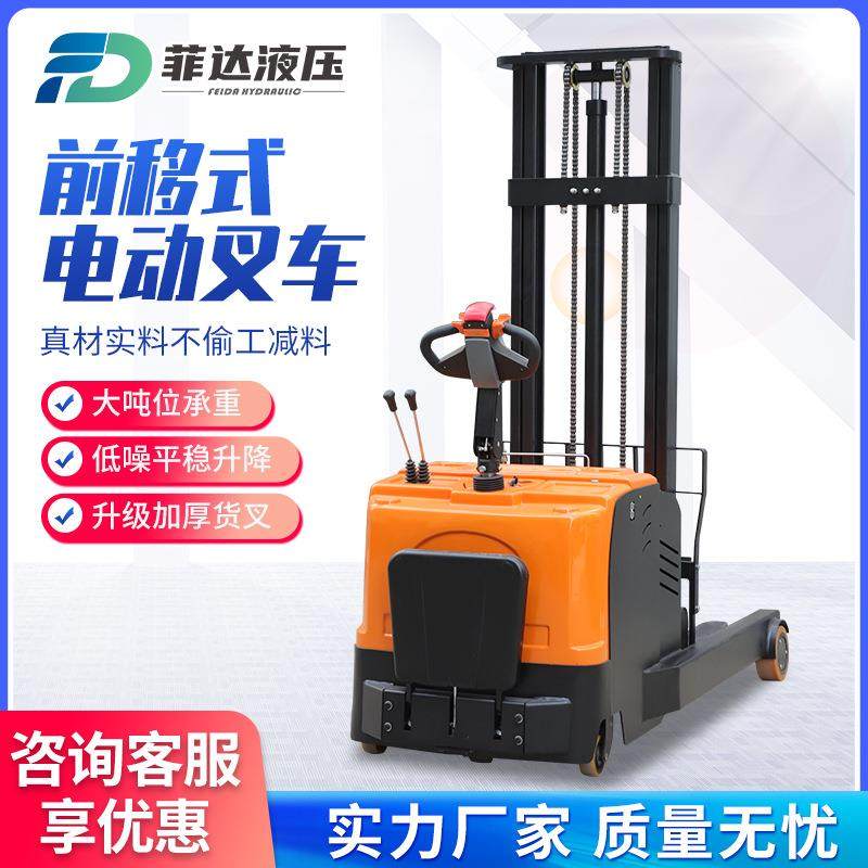 前移式电动叉车 2吨平衡配重升高装卸车液压升堆高车全电动叉车
