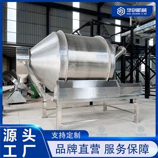 塑料颗粒塑料片搅拌机 化工原料耐火材料混合机 氧化硅颗粒混料机