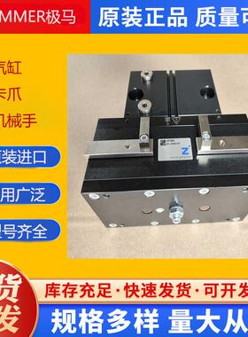 德国ZIMMER极马气压常闭型 MBPS2504BS1导轨钳制夹紧元件原装进口