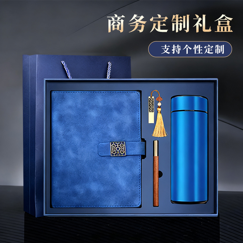 教师节礼物企业商务活动开业礼品套装保温杯子定制logo年会伴手礼
