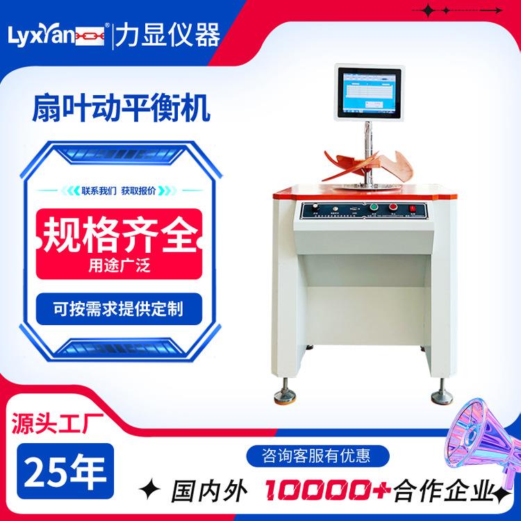 厂家直供单双立式平衡机转子主轴动平衡试验机工件大小可选