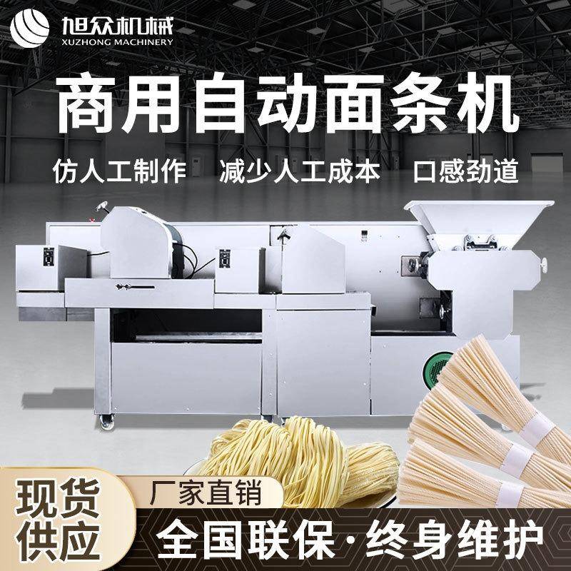 全自动面条机大小厚度可调可做面条挂面拉面切面阳春面热干面