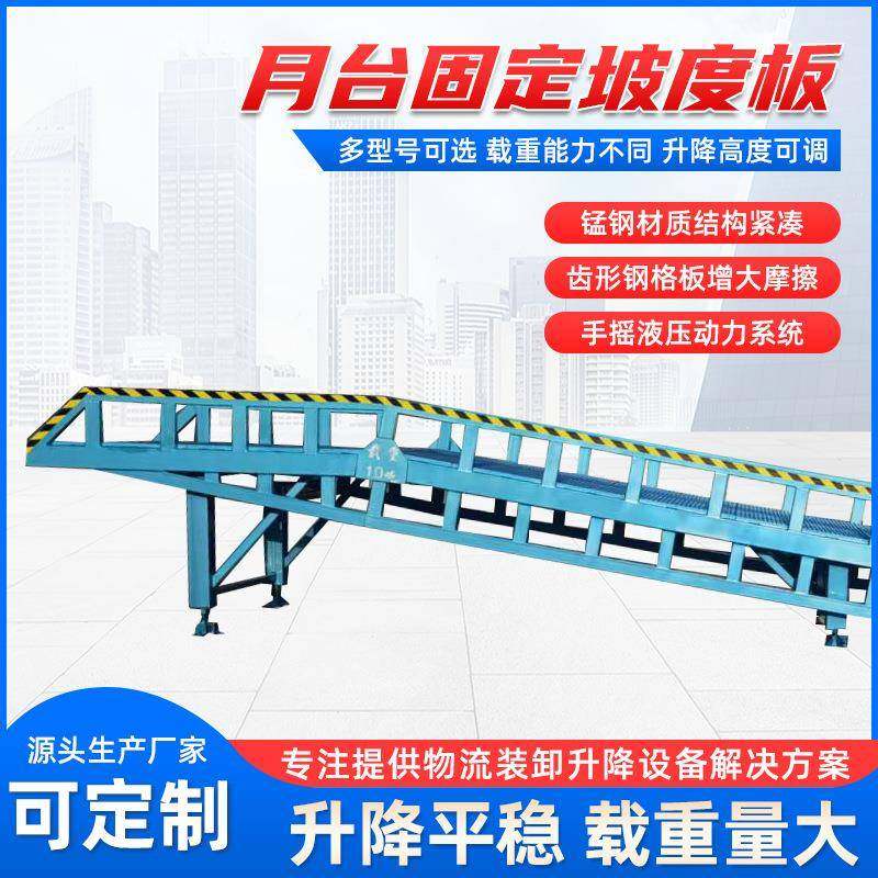 手摇液压升降登车桥10吨集装箱卸货平台进货叉车月台固定坡度板,搬运/仓储/物流设备,其他起重搬运设备,淘宝优惠券,粉丝福利购,淘宝优惠卷