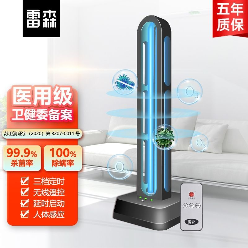 紫外线消毒灯家用室内杀菌灯移动式幼儿园臭氧除螨灯紫外线灯