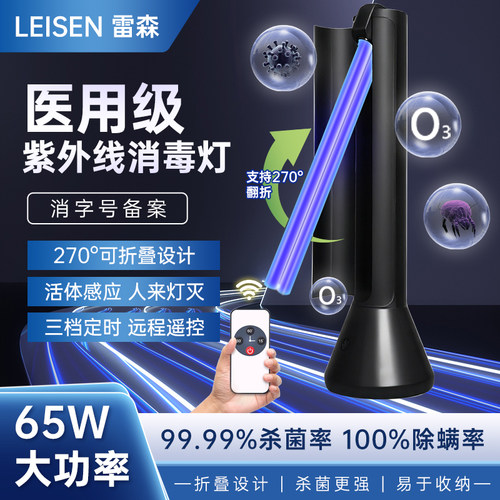 雷森紫外线消毒杀菌灯家用灭菌灯宠物祛异味除螨灯臭氧紫外灯UV灯