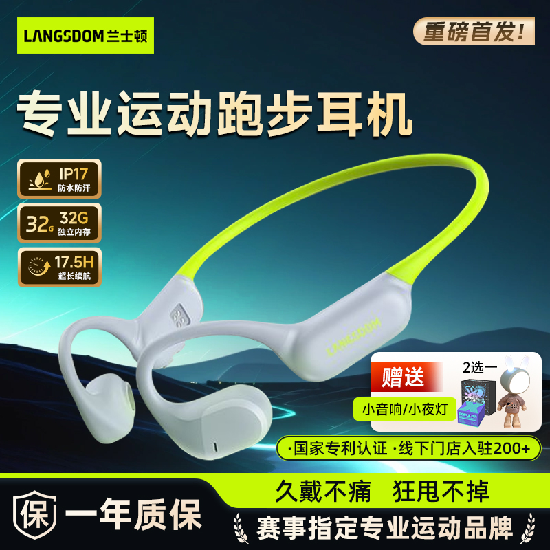 兰士顿AirWavePro无线运动耳机