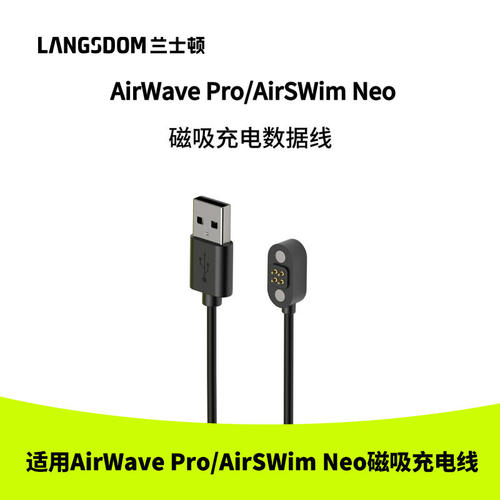 兰士顿AirWavePro/Pro2开放式运动耳机充电线适用BE19BE28系列