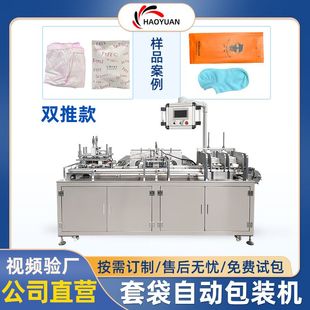 电线包装机食品冷冻海鲜托盘培养皿真空包装机木耳香菇干货套袋机